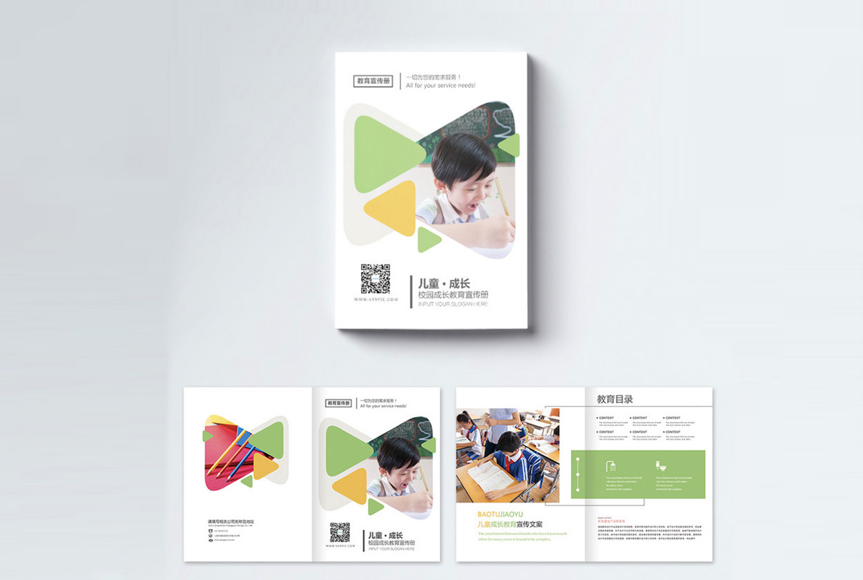深圳神冊設計公司-學校宣傳畫冊設計必看版式圖片